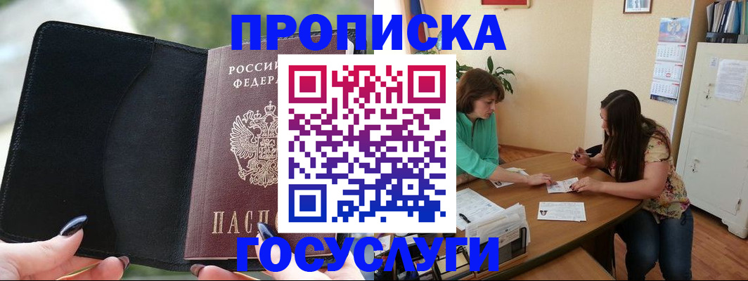 временная регистрация адрес в Армавире