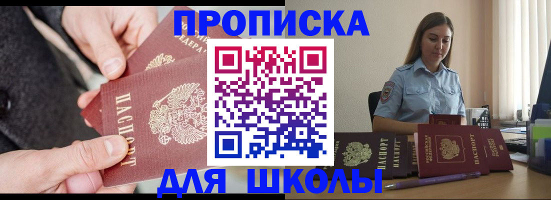 временная регистрация в Армавире