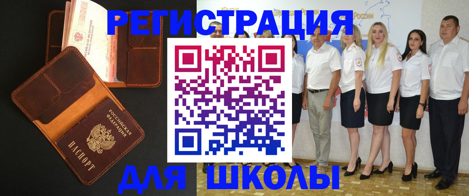 временная прописка в Армавире