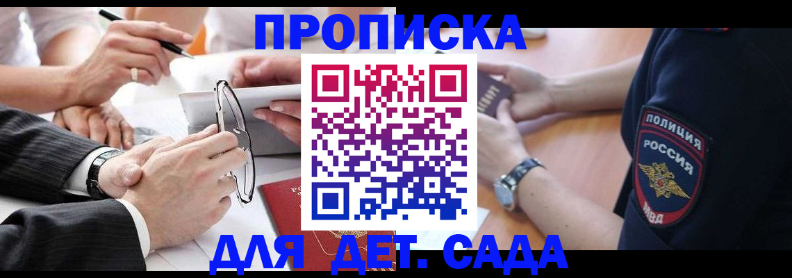 регистрация в Армавире