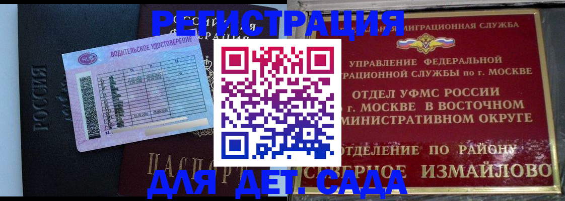 временная регистрация в квартире в Армавире